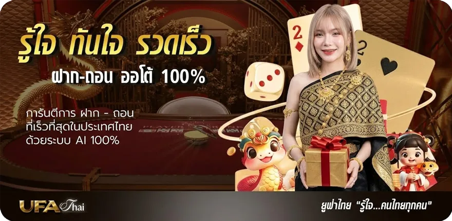 Banner เครดิตฟรี 198 ใหม่ — โปรโมชั่นสมาชิกใหม่
