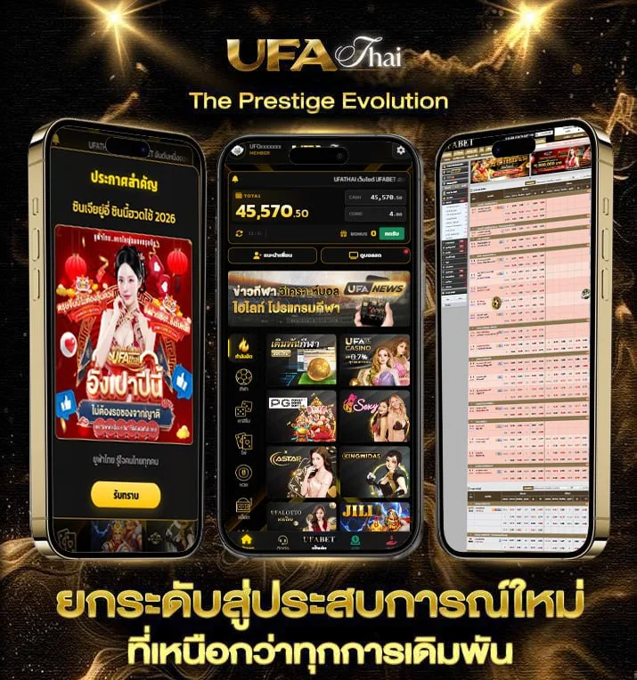 เครดิตฟรี 198  แบรนด์ยูฟ่าไทย
